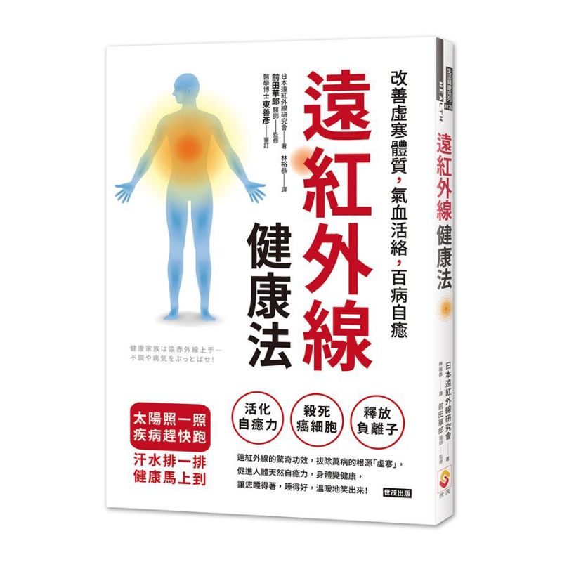 Health & Wellness Nurse Coach - Método de Saúde por Infravermelho Distante: