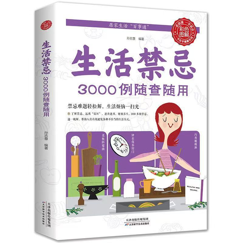 3000 taboos do estilo de vida  - Health Wellness Lifestyle avaliação e preço