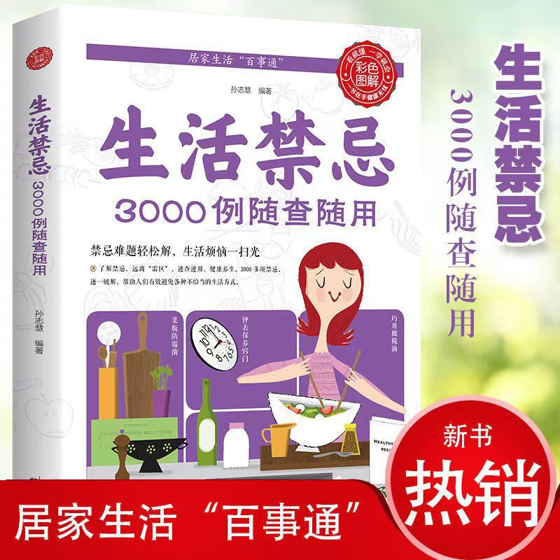 3000 taboos do estilo de vida  - Health Wellness Lifestyle avaliação e preço