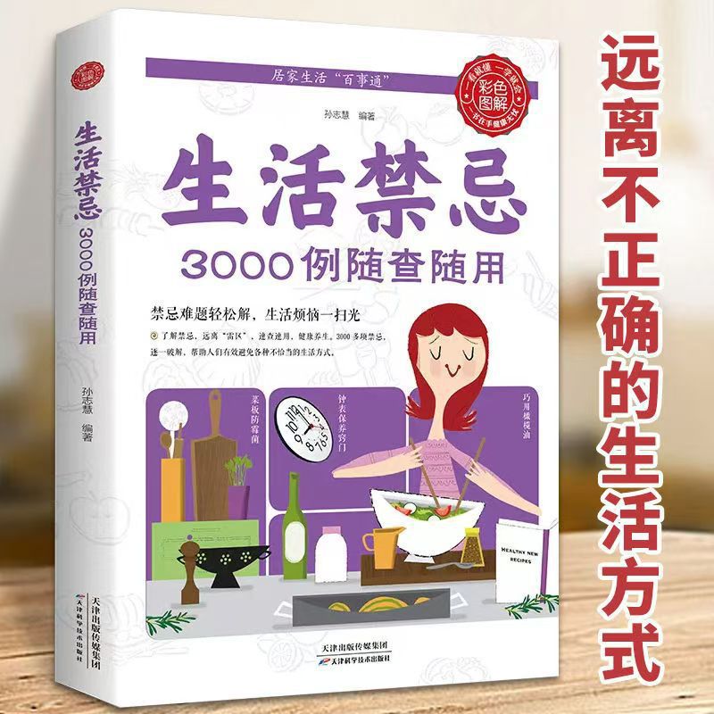 3000 taboos do estilo de vida  - Health Wellness Lifestyle avaliação e preço