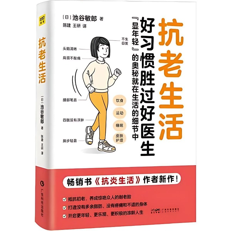 Livros de estilo de vida antie - Health Wellness Lifestyle avaliação e preço