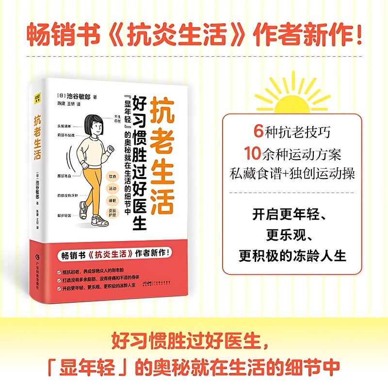 Livros de estilo de vida antie - Health Wellness Lifestyle avaliação e preço